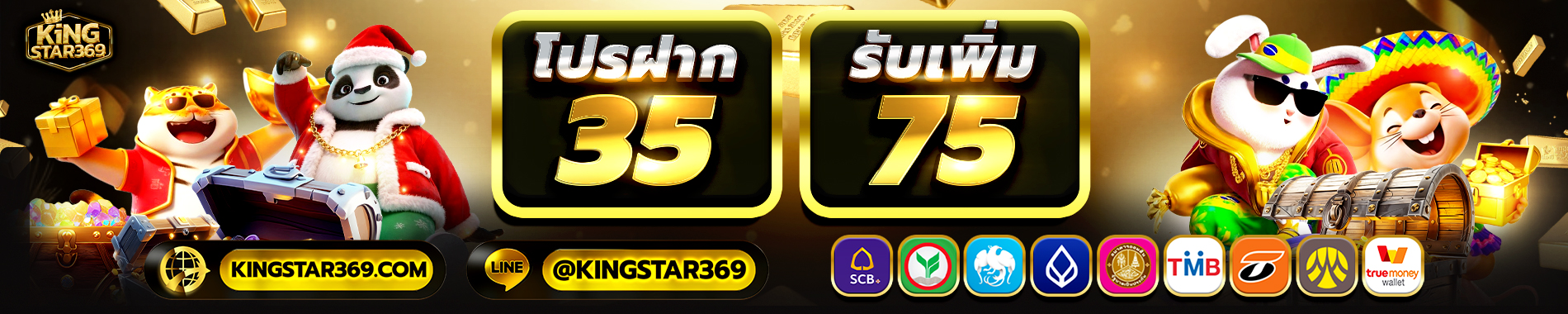 ข้อมูลโฆษณา